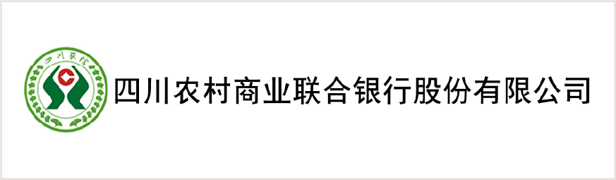 四川農村商業(yè)聯合銀行股份有限公司
